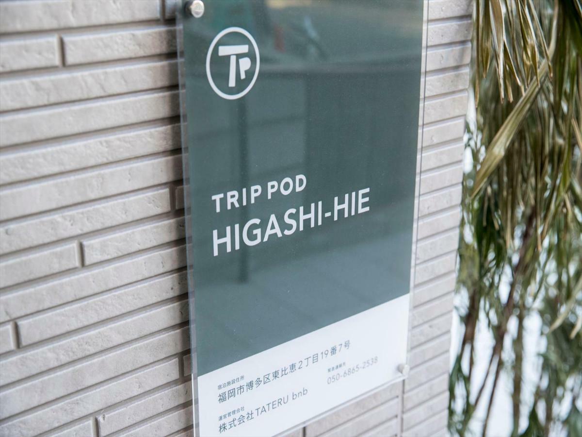 Trip Pod Higashi-Hie Διαμέρισμα Φουκουόκα Εξωτερικό φωτογραφία